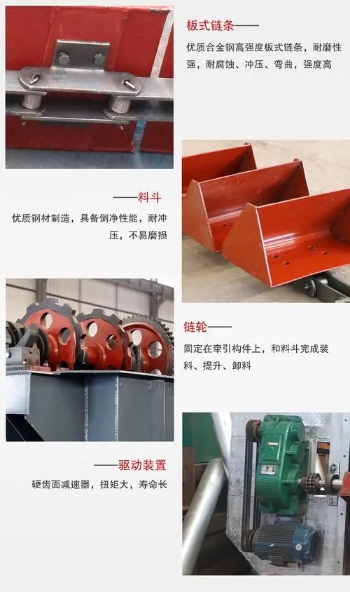 板鏈提升機組成結構